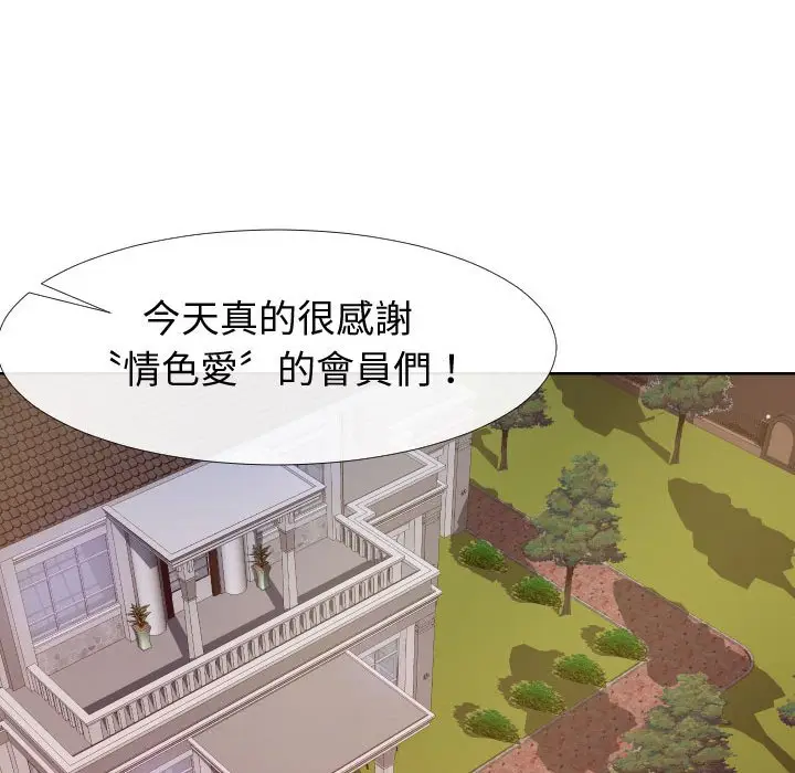 漫画《偶然同住》第22章第28张图