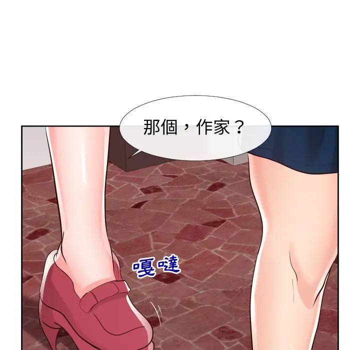漫画《偶然同住》第22章第33张图