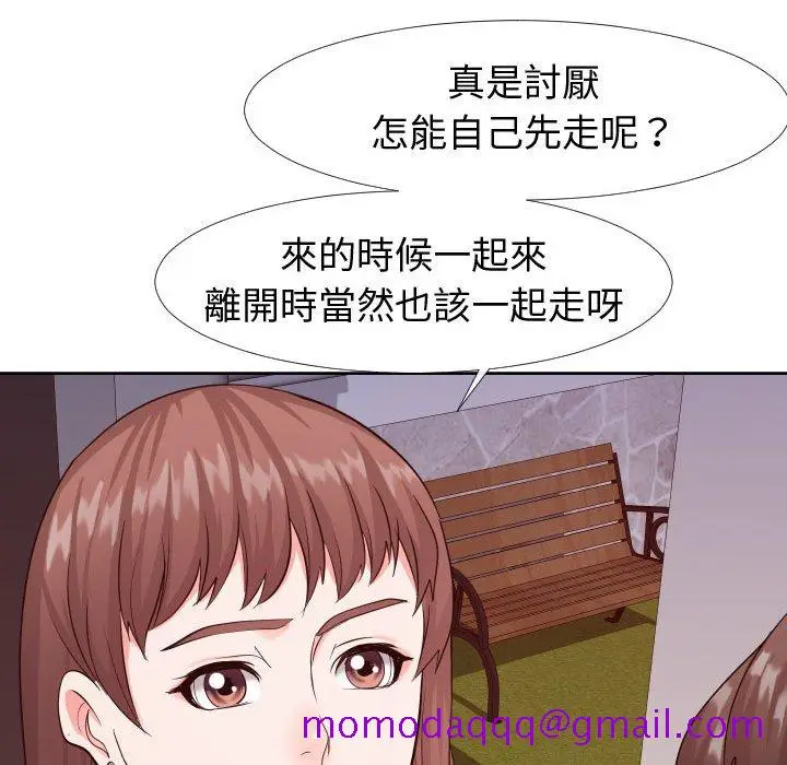 漫画《偶然同住》第22章第36张图