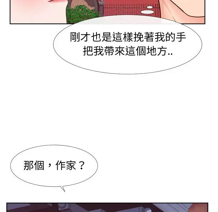 漫画《偶然同住》第22章第40张图