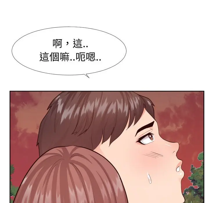 漫画《偶然同住》第22章第43张图