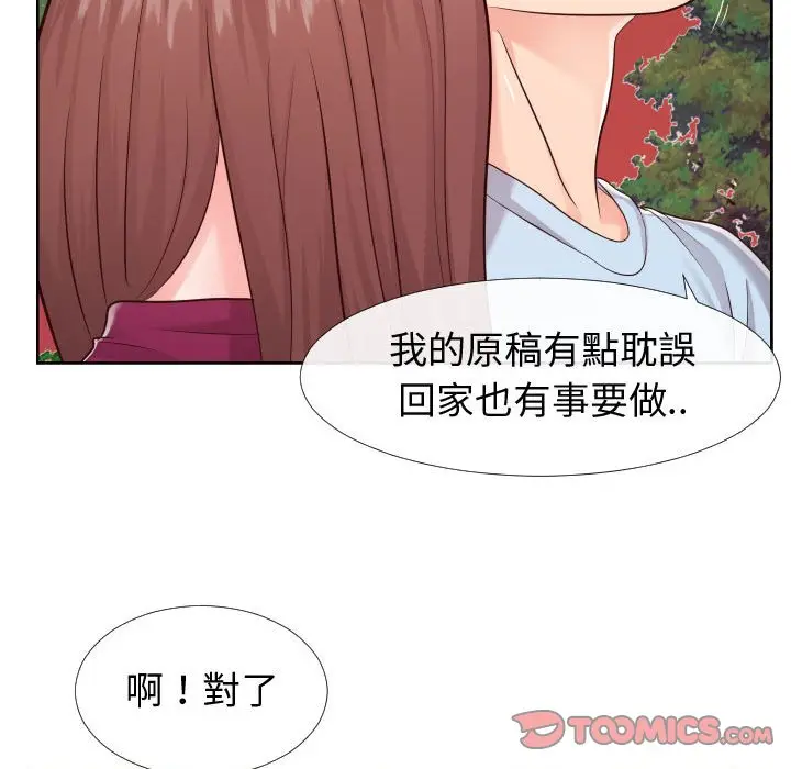 漫画《偶然同住》第22章第44张图
