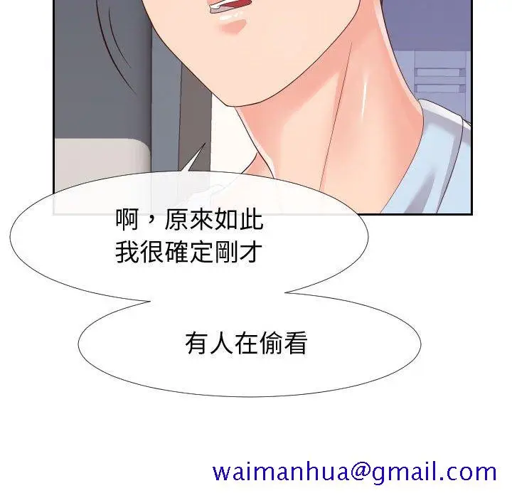 漫画《偶然同住》第22章第51张图