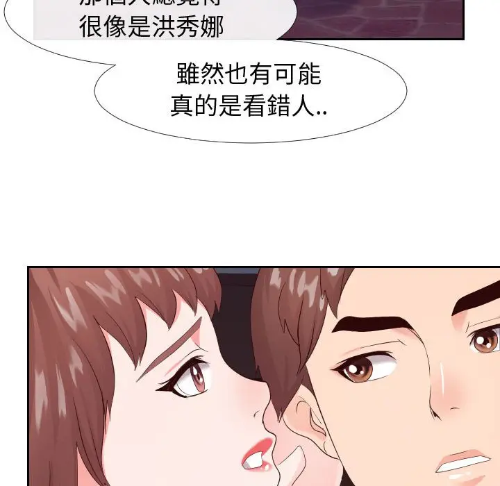 漫画《偶然同住》第22章第53张图