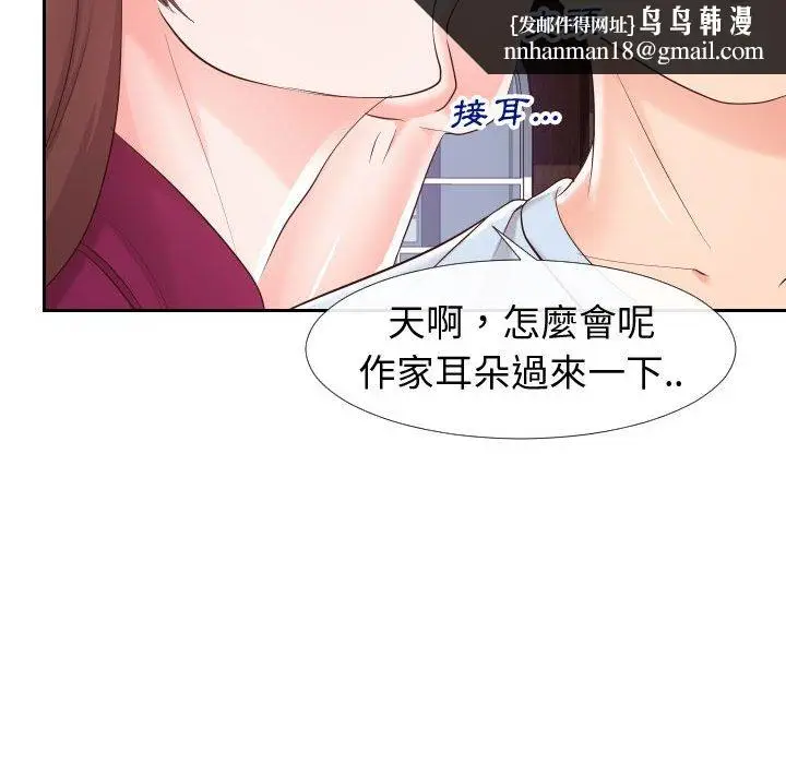 漫画《偶然同住》第22章第54张图