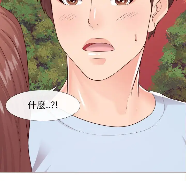 漫画《偶然同住》第22章第59张图