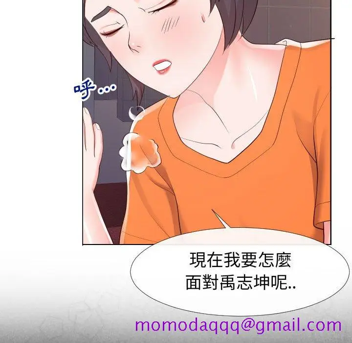 漫画《偶然同住》第22章第66张图