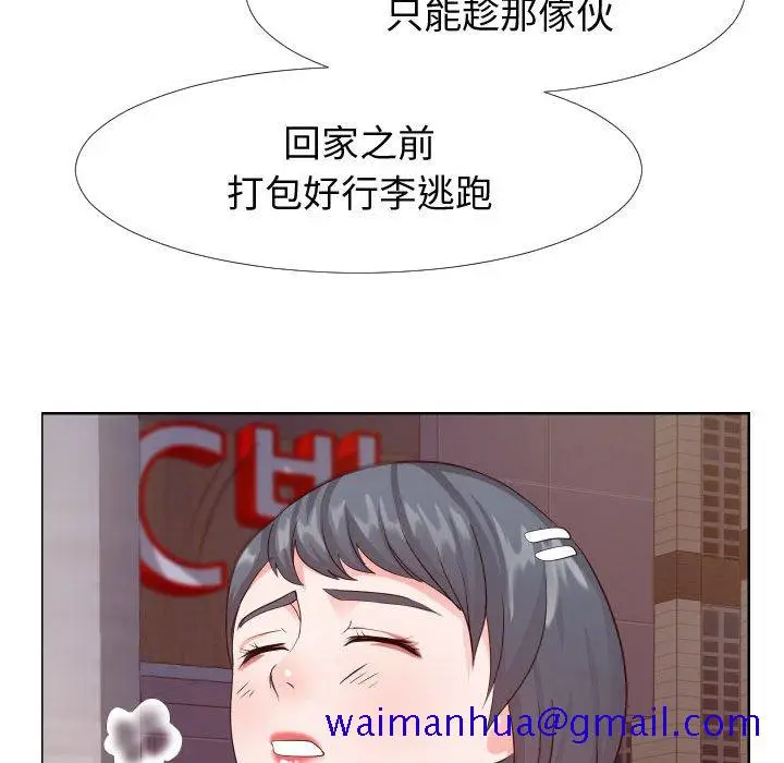漫画《偶然同住》第22章第71张图
