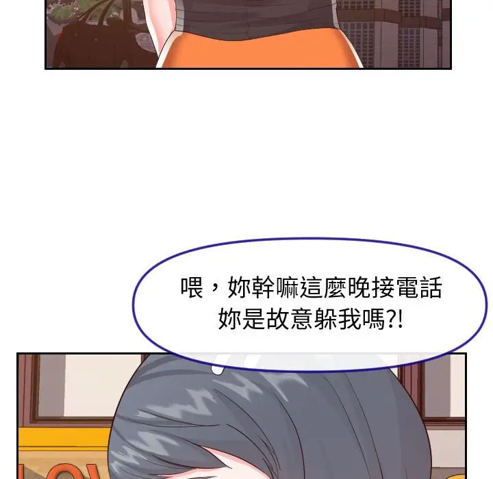 漫画《偶然同住》第22章第90张图