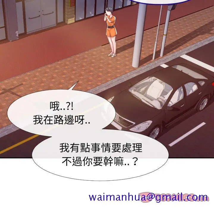 漫画《偶然同住》第22章第91张图