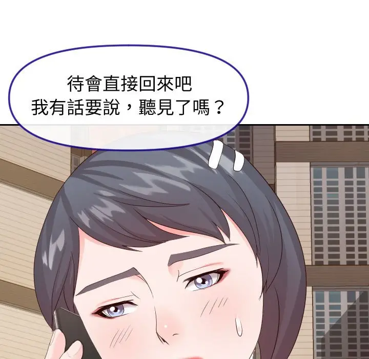 漫画《偶然同住》第22章第92张图