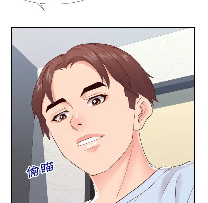 漫画《偶然同住》第22章第99张图