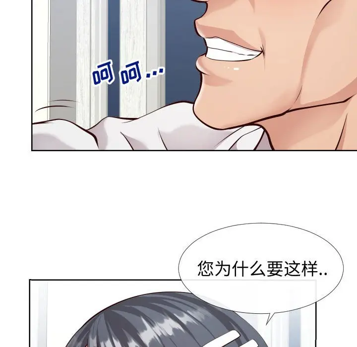 漫画《偶然同住》第14章第10张图