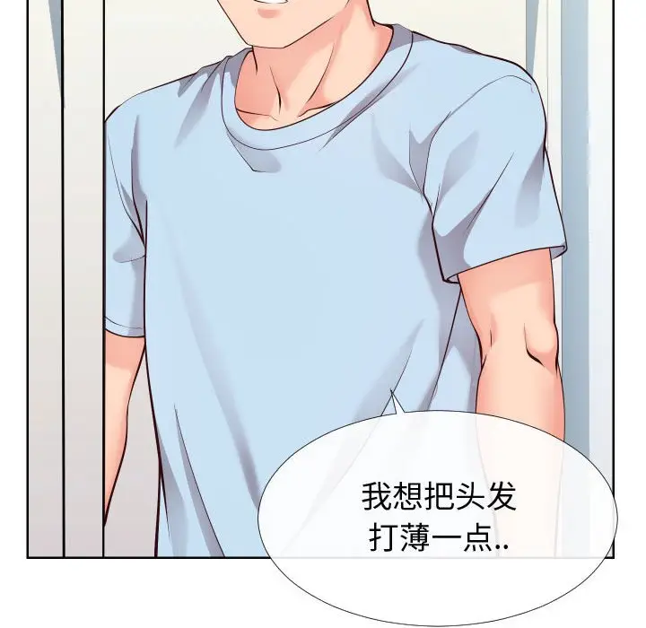 漫画《偶然同住》第14章第102张图