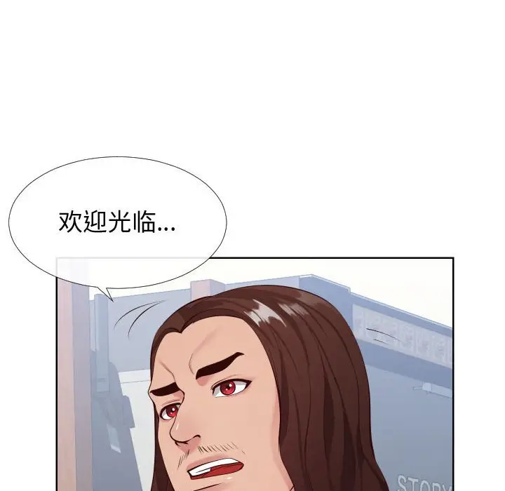 漫画《偶然同住》第14章第103张图