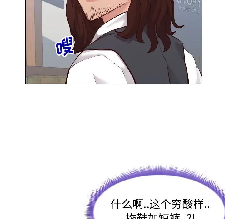 漫画《偶然同住》第14章第104张图