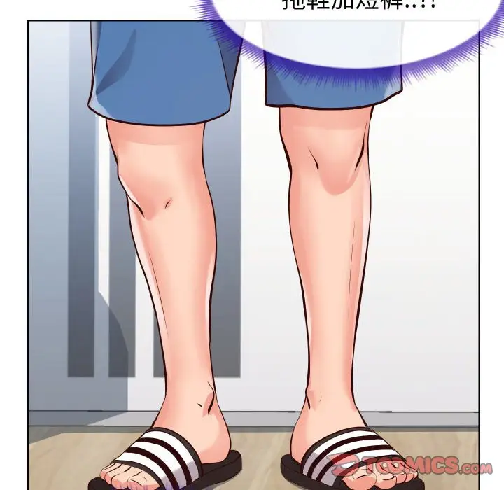 漫画《偶然同住》第14章第105张图