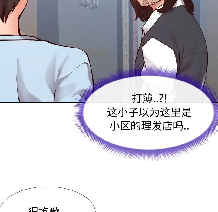 漫画《偶然同住》第14章第109张图