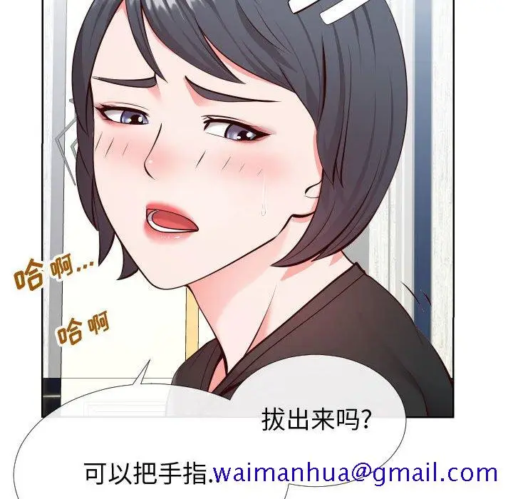 漫画《偶然同住》第14章第11张图