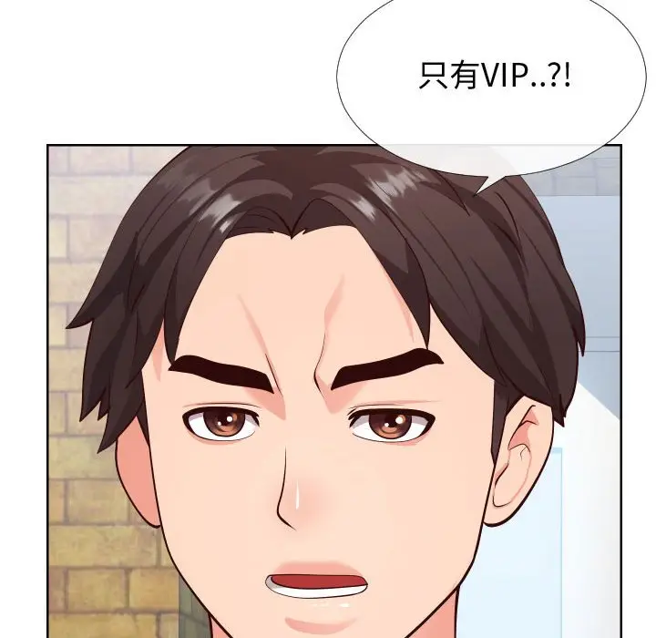 漫画《偶然同住》第14章第115张图