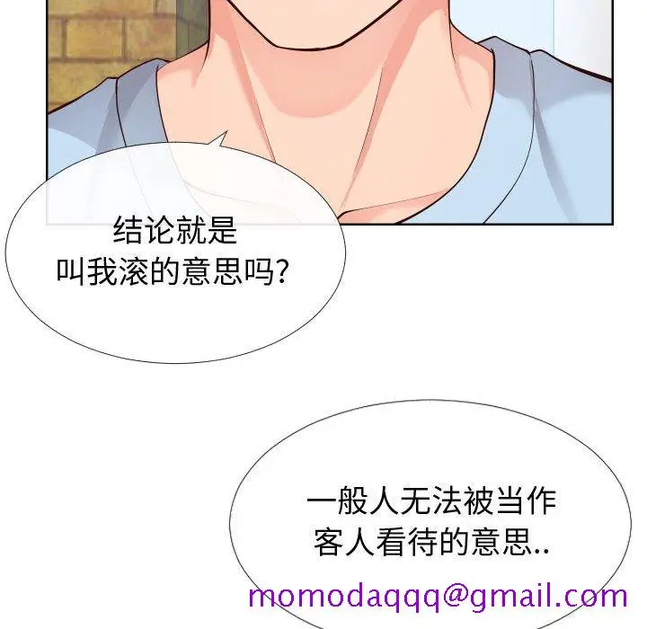 漫画《偶然同住》第14章第116张图