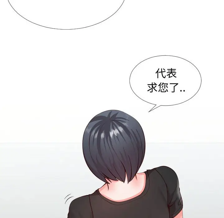 漫画《偶然同住》第14章第12张图
