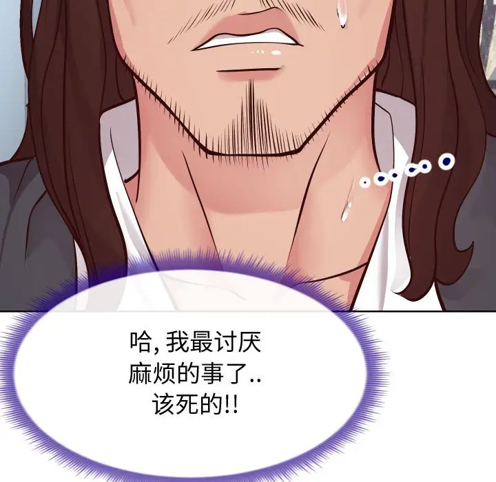 漫画《偶然同住》第14章第125张图