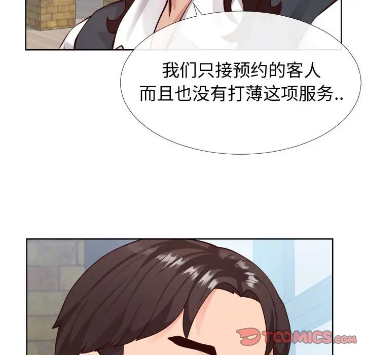漫画《偶然同住》第14章第127张图