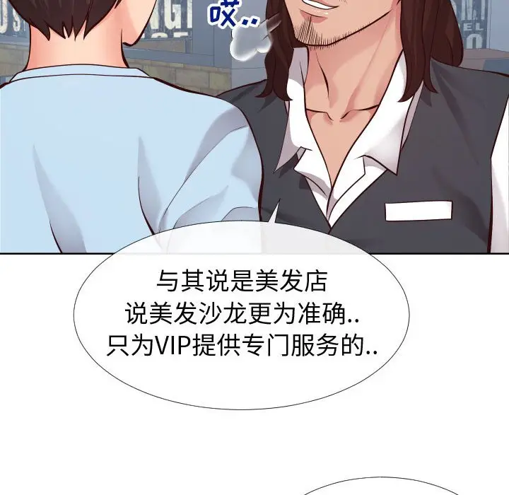 漫画《偶然同住》第14章第130张图