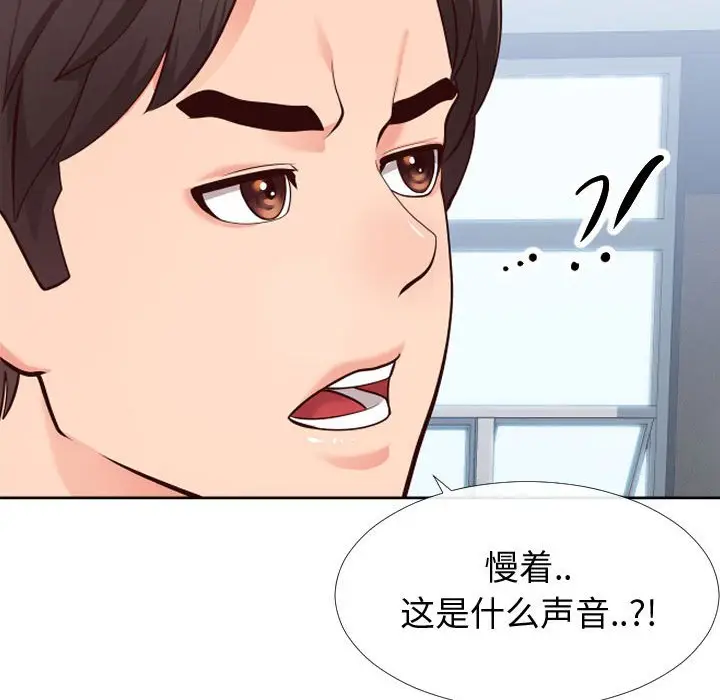 漫画《偶然同住》第14章第137张图