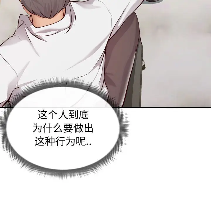 漫画《偶然同住》第14章第14张图
