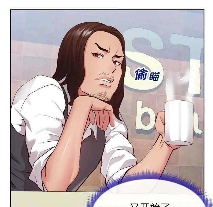 漫画《偶然同住》第14章第19张图