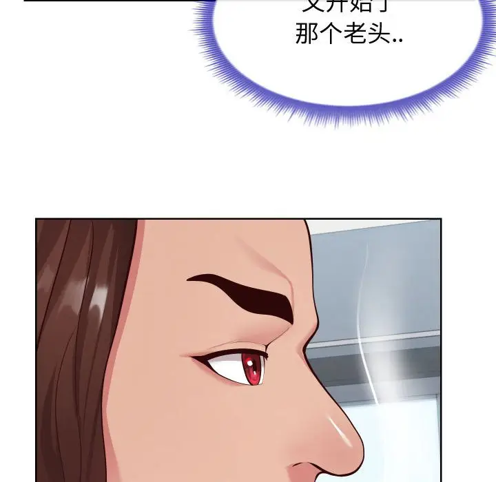漫画《偶然同住》第14章第20张图