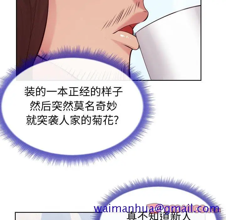 漫画《偶然同住》第14章第21张图