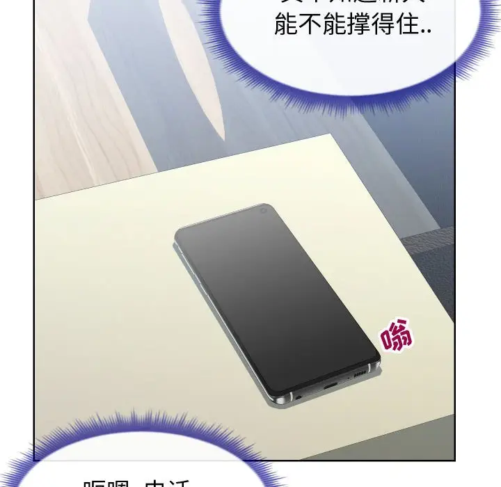 漫画《偶然同住》第14章第22张图