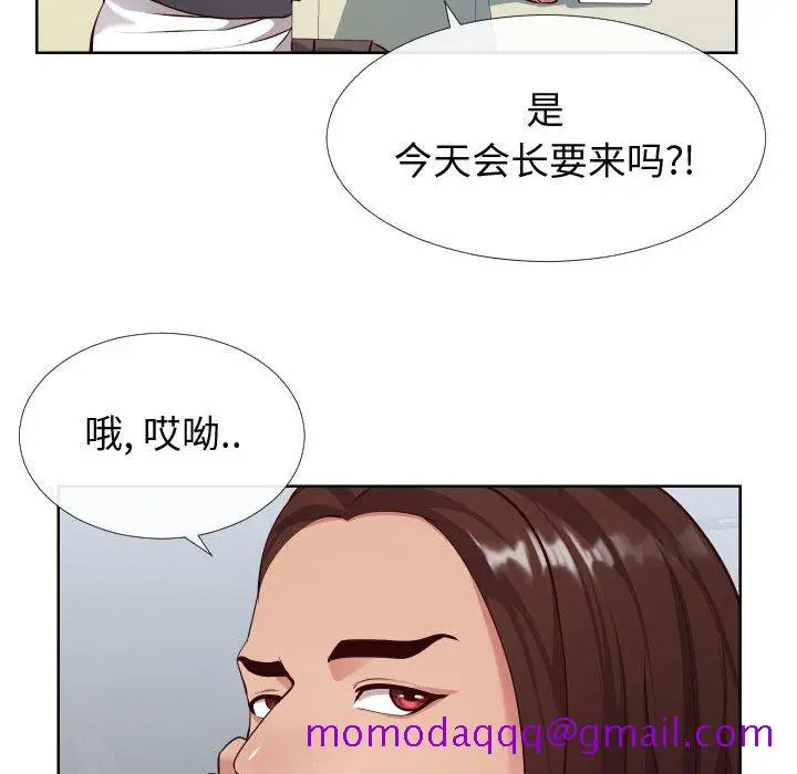 漫画《偶然同住》第14章第26张图