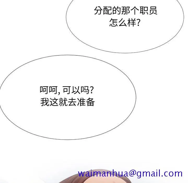 漫画《偶然同住》第14章第31张图