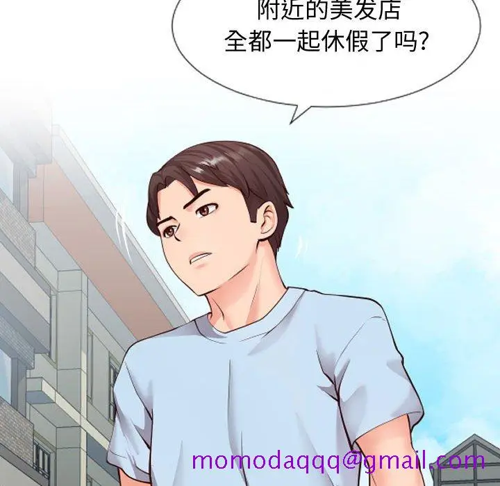 漫画《偶然同住》第14章第36张图