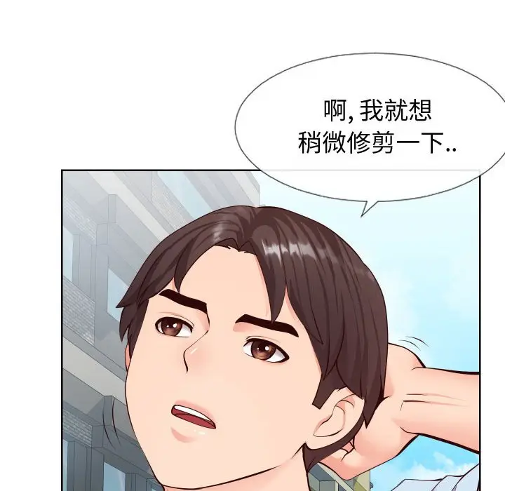 漫画《偶然同住》第14章第38张图