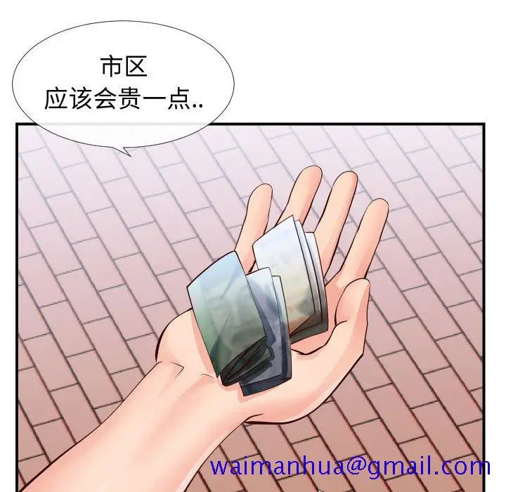漫画《偶然同住》第14章第41张图