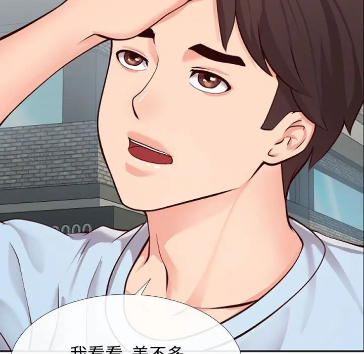 漫画《偶然同住》第14章第43张图