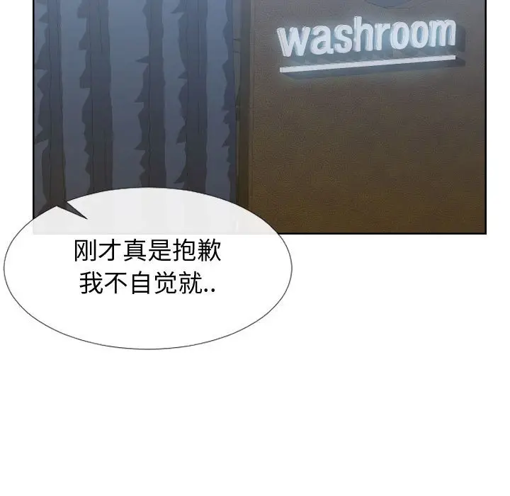漫画《偶然同住》第14章第48张图