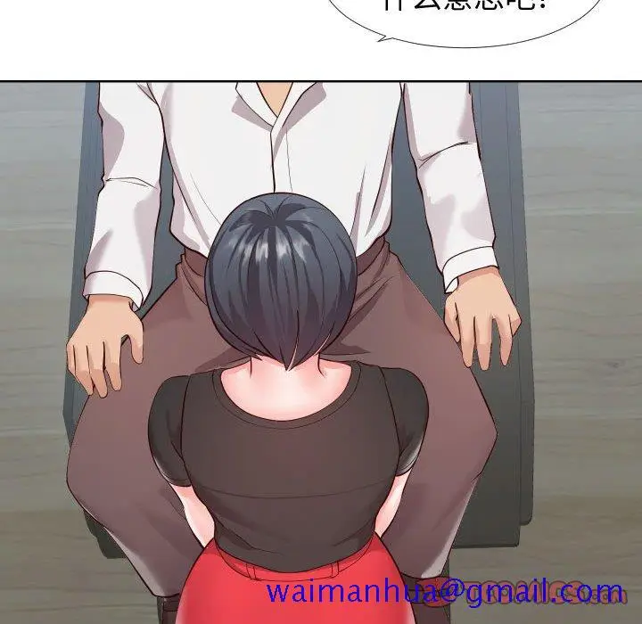 漫画《偶然同住》第14章第51张图