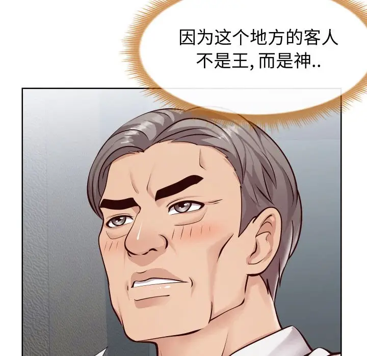 漫画《偶然同住》第14章第53张图