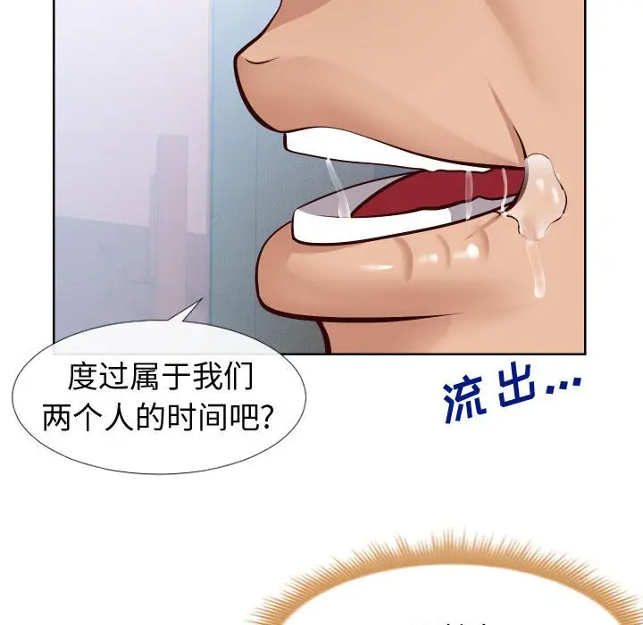 漫画《偶然同住》第14章第55张图