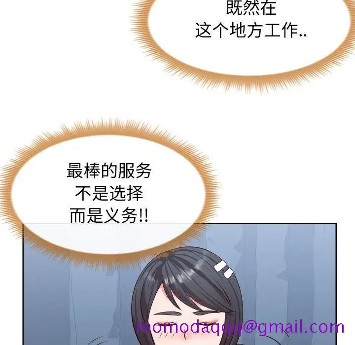 漫画《偶然同住》第14章第56张图