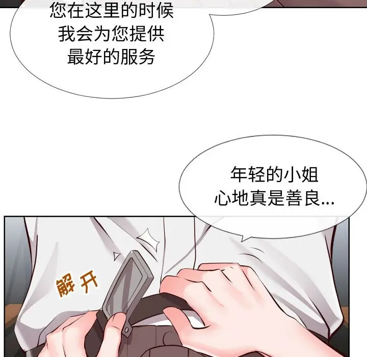 漫画《偶然同住》第14章第60张图