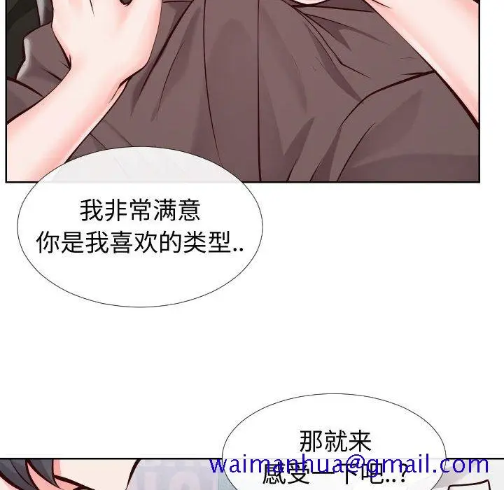 漫画《偶然同住》第14章第61张图