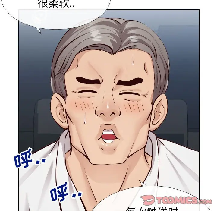 漫画《偶然同住》第14章第63张图