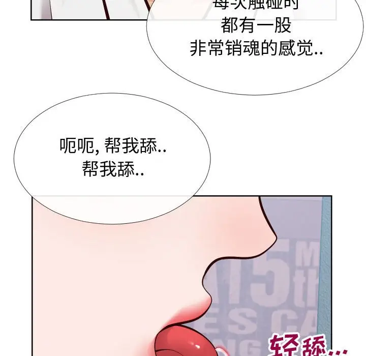漫画《偶然同住》第14章第64张图